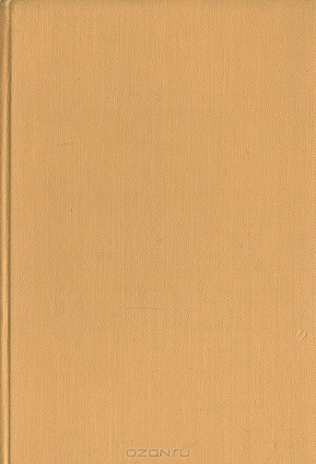 Дм. Зуев / Дары русского леса / Книга представляет собой сборник увлекательных фенологических ...