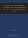 Физиология винограда и основы его возделывания